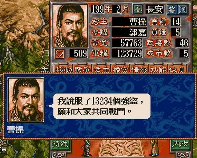 三国志5游戏有哪些创新（三国志5游戏创新与不足之处介绍）