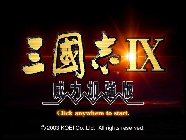 三国志9怎么学习各种技能（三国志9技能习得的五个方法）