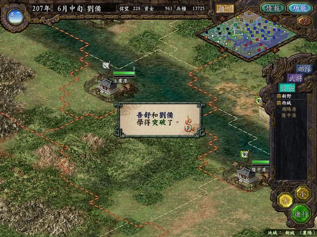 三国志9怎么学习各种技能（三国志9技能习得的五个方法）