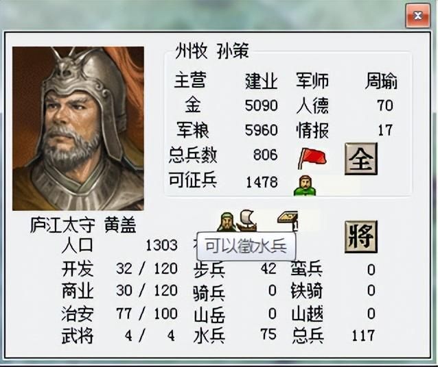 三国志6与前作相比有什么新内容（三国志6六大创新与不足吐槽）
