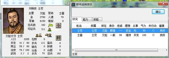 三国志6与前作相比有什么新内容（三国志6六大创新与不足吐槽）
