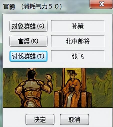 三国志6与前作相比有什么新内容（三国志6六大创新与不足吐槽）