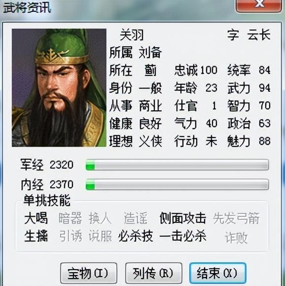 三国志6与前作相比有什么新内容（三国志6六大创新与不足吐槽）