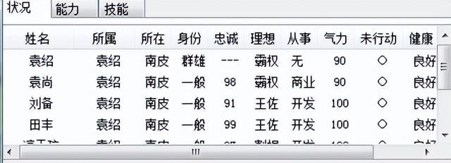 三国志6与前作相比有什么新内容（三国志6六大创新与不足吐槽）