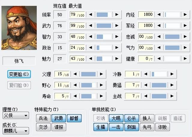三国志6与前作相比有什么新内容（三国志6六大创新与不足吐槽）