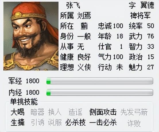三国志6与前作相比有什么新内容（三国志6六大创新与不足吐槽）