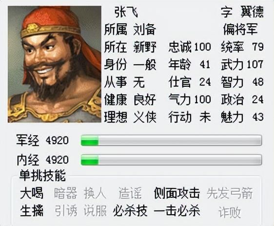 三国志6与前作相比有什么新内容（三国志6六大创新与不足吐槽）