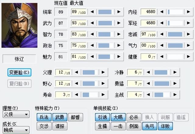 三国志6与前作相比有什么新内容（三国志6六大创新与不足吐槽）