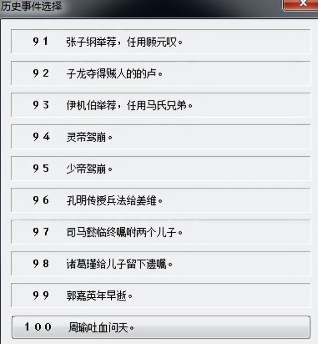 三国志6与前作相比有什么新内容（三国志6六大创新与不足吐槽）