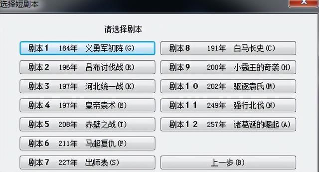 三国志6与前作相比有什么新内容（三国志6六大创新与不足吐槽）