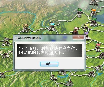 三国志6与前作相比有什么新内容（三国志6六大创新与不足吐槽）