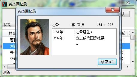 三国志6与前作相比有什么新内容（三国志6六大创新与不足吐槽）