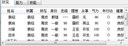 三国志6与前作相比有什么新内容（三国志6六大创新与不足吐槽）