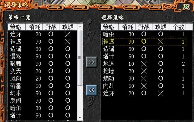 三国志7游戏新增内容有哪些（三国志7的创新与不足之处介绍）