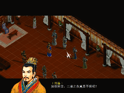 三国赵云传2纵横天下游戏图文攻略合集01（刘备伐吴剧情解说）