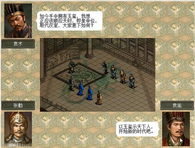 三国志6皇帝袁术该怎么打（三国志6全剧本图文攻略皇帝袁术篇）