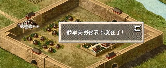 三国志6皇帝袁术该怎么打（三国志6全剧本图文攻略皇帝袁术篇）