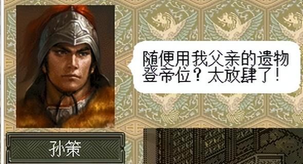 三国志6皇帝袁术该怎么打（三国志6全剧本图文攻略皇帝袁术篇）