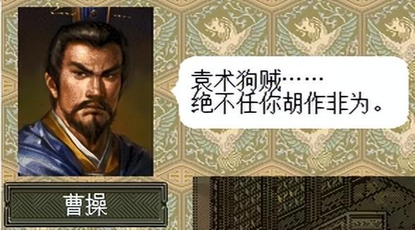 三国志6皇帝袁术该怎么打（三国志6全剧本图文攻略皇帝袁术篇）