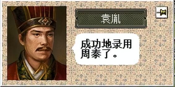 三国志6皇帝袁术该怎么打（三国志6全剧本图文攻略皇帝袁术篇）