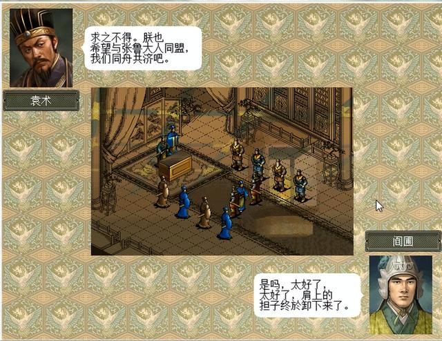 三国志6皇帝袁术该怎么打（三国志6全剧本图文攻略皇帝袁术篇）