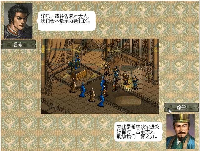 三国志6皇帝袁术该怎么打（三国志6全剧本图文攻略皇帝袁术篇）