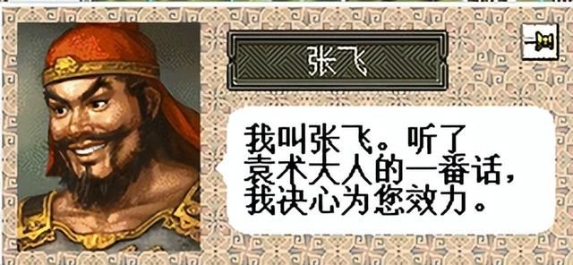三国志6皇帝袁术该怎么打（三国志6全剧本图文攻略皇帝袁术篇）