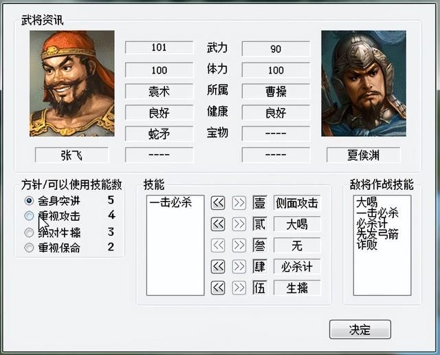 三国志6皇帝袁术该怎么打（三国志6全剧本图文攻略皇帝袁术篇）