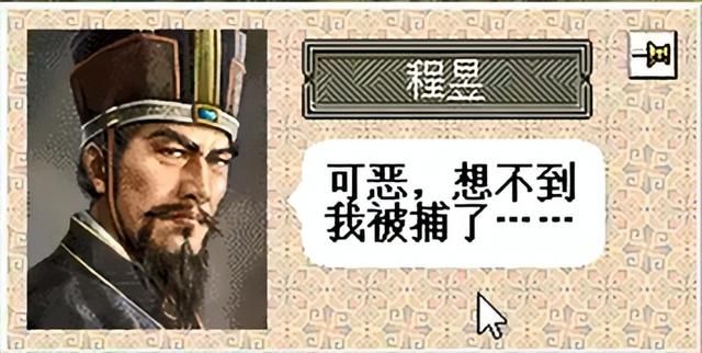 三国志6皇帝袁术该怎么打（三国志6全剧本图文攻略皇帝袁术篇）