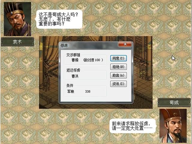 三国志6皇帝袁术该怎么打（三国志6全剧本图文攻略皇帝袁术篇）
