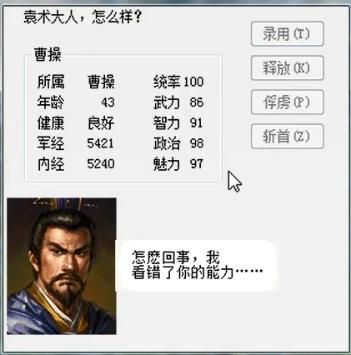 三国志6皇帝袁术该怎么打（三国志6全剧本图文攻略皇帝袁术篇）