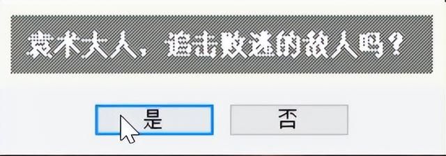 三国志6皇帝袁术该怎么打（三国志6全剧本图文攻略皇帝袁术篇）