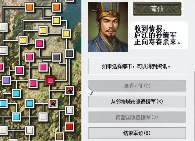 三国志6皇帝袁术该怎么打（三国志6全剧本图文攻略皇帝袁术篇）