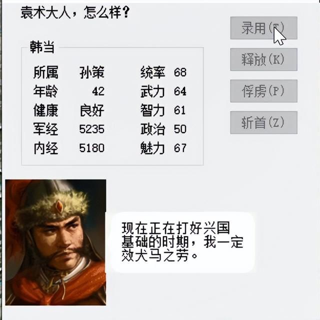 三国志6皇帝袁术该怎么打（三国志6全剧本图文攻略皇帝袁术篇）