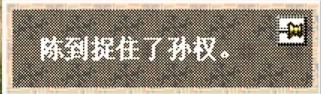 三国志6皇帝袁术该怎么打（三国志6全剧本图文攻略皇帝袁术篇）