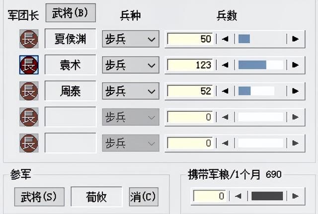 三国志6皇帝袁术该怎么打（三国志6全剧本图文攻略皇帝袁术篇）