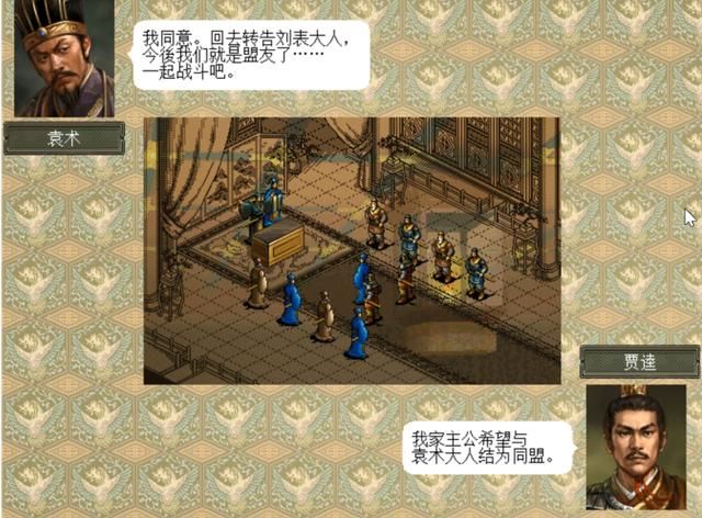 三国志6皇帝袁术该怎么打（三国志6全剧本图文攻略皇帝袁术篇）