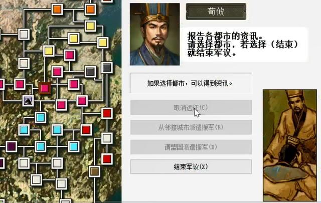 三国志6皇帝袁术该怎么打（三国志6全剧本图文攻略皇帝袁术篇）