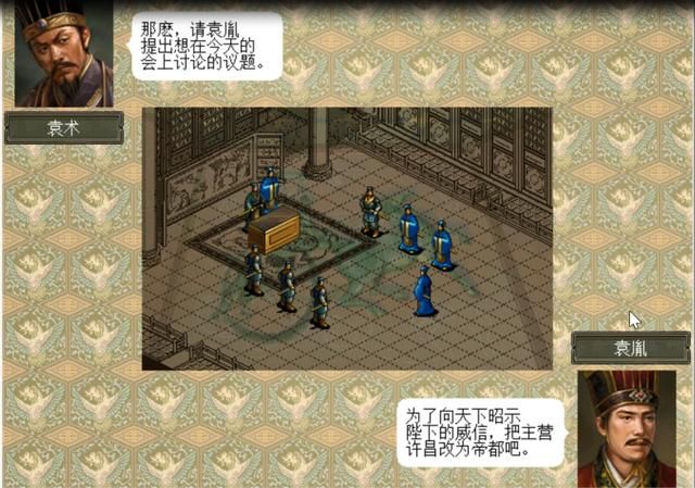 三国志6皇帝袁术该怎么打（三国志6全剧本图文攻略皇帝袁术篇）