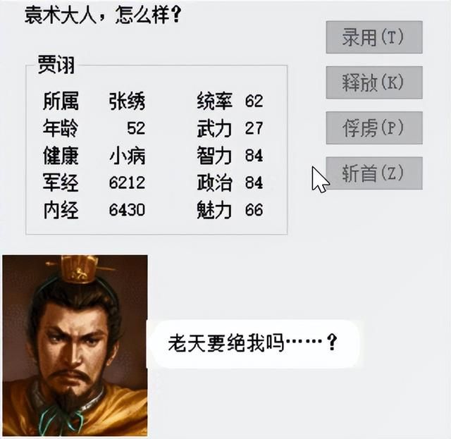 三国志6皇帝袁术该怎么打（三国志6全剧本图文攻略皇帝袁术篇）