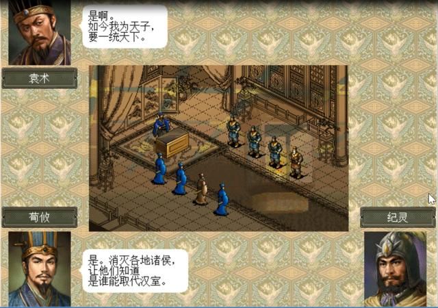 三国志6皇帝袁术该怎么打（三国志6全剧本图文攻略皇帝袁术篇）