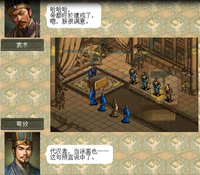 三国志6皇帝袁术该怎么打（三国志6全剧本图文攻略皇帝袁术篇）