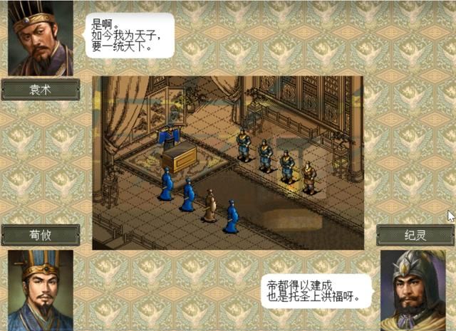 三国志6皇帝袁术该怎么打（三国志6全剧本图文攻略皇帝袁术篇）