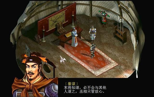 三国赵云传2纵横天下游戏图文攻略合集06（大败夏侯懋剧情解说）