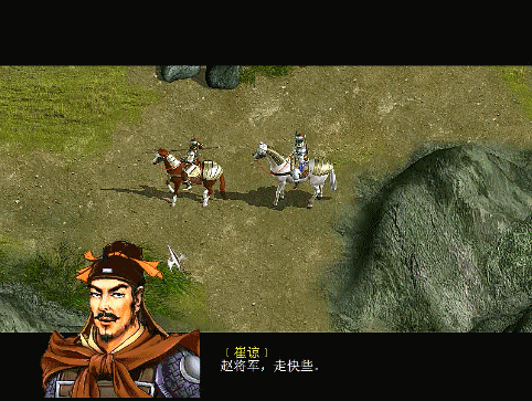 三国赵云传2纵横天下游戏图文攻略合集06（大败夏侯懋剧情解说）