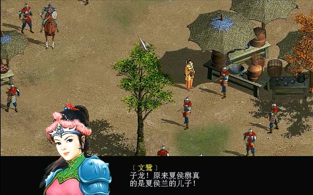 三国赵云传2纵横天下游戏图文攻略合集06（大败夏侯懋剧情解说）