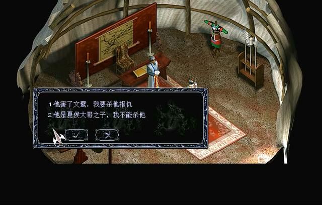 三国赵云传2纵横天下游戏图文攻略合集06（大败夏侯懋剧情解说）