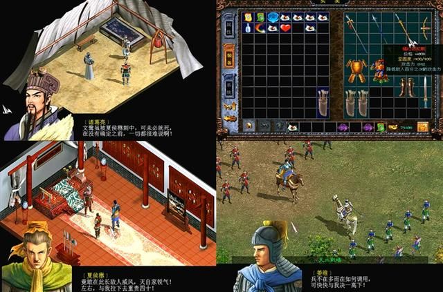 三国赵云传2纵横天下游戏图文攻略合集06（大败夏侯懋剧情解说）