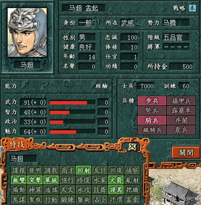 三国志7哪些武将设计出人意料（盘点十个属性变动较大的武将）