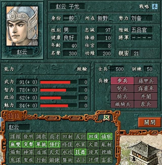 三国志7哪些武将设计出人意料（盘点十个属性变动较大的武将）